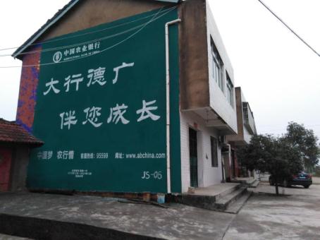 石城制作墙体广告应该关注的问题