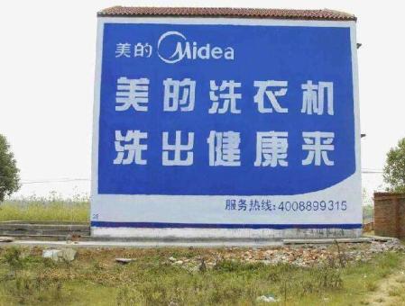 石城墙体广告——城乡最后一公里传播的广告利器