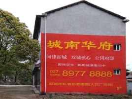石城百分之90的人都不了解的农村墙体广告