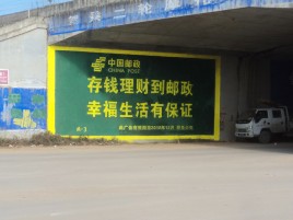 石城墙体广告的整合营销的新方式