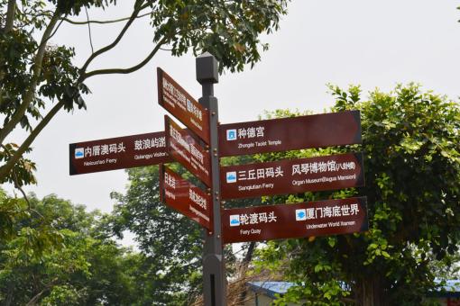 石城5A景区标识标牌系统规范性