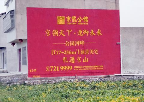 石城墙体广告为何成为户外媒体新霸主