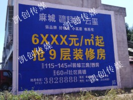 石城墙体广告为什么是企业最优选择？