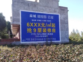 石城墙体广告的好处