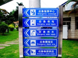 石城标识导向系统设计需要掌握的四大元素