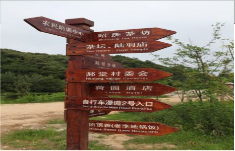石城景区标识制作工艺