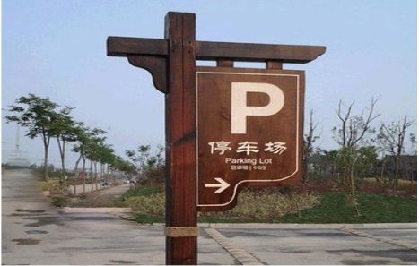 石城制作标识牌需要注意什么？