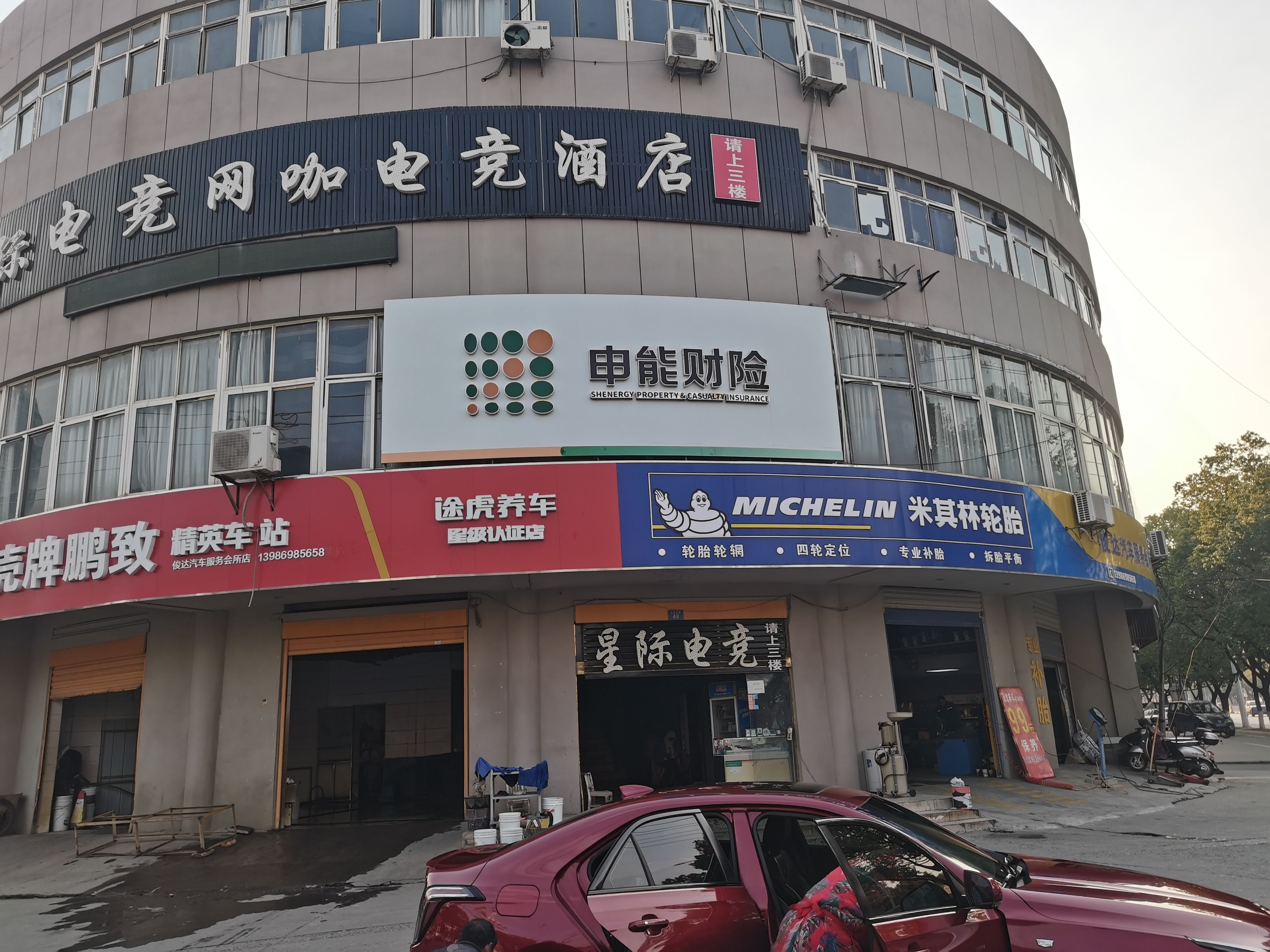 石城申能财险门头