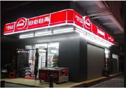 石城便利店灯箱制作材质如何选择？
