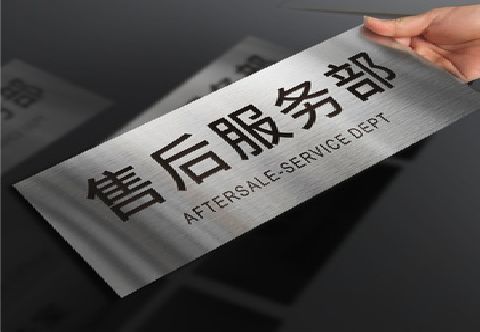 石城不锈钢腐蚀牌的制作方法。