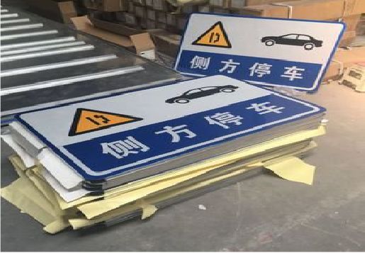 石城反光标识牌的制作流程