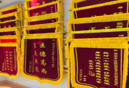 石城锦旗类型