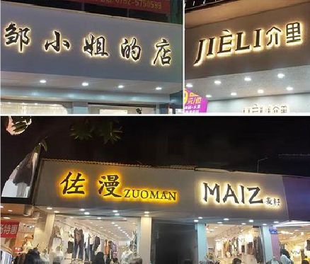 石城广告牌制作基本流程。