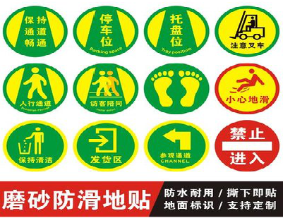 石城客户要做贴在地上的广告，是什么材料？