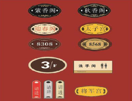 石城门牌设计制作三要素。