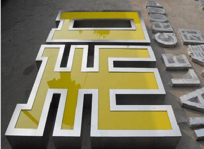 石城制作的发光字，发黄了怎么处理？