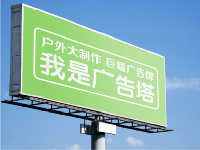 石城线下品牌宣传：户外广告的实际应用价值分析