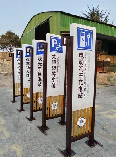 石城标识标牌常见的问题解析。